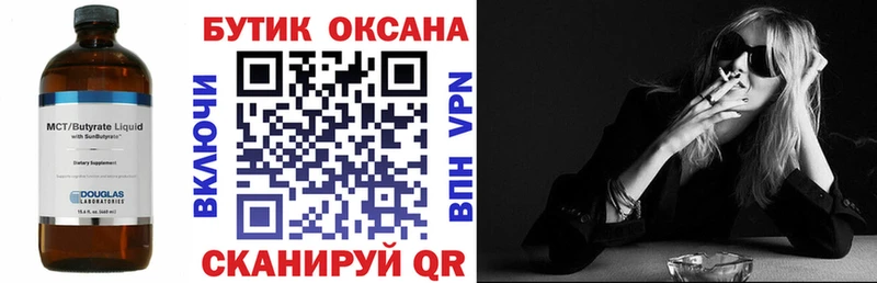 Бутират 1.4BDO Евпатория