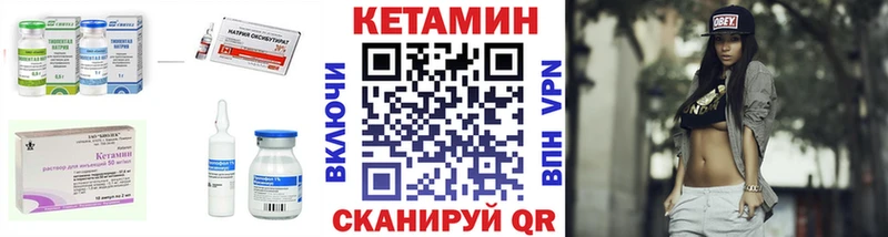 MEGA ссылка  даркнет сайт  Евпатория  КЕТАМИН ketamine 
