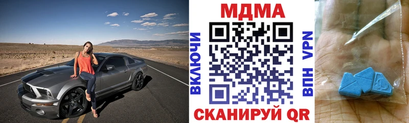 MDMA кристаллы  Евпатория 