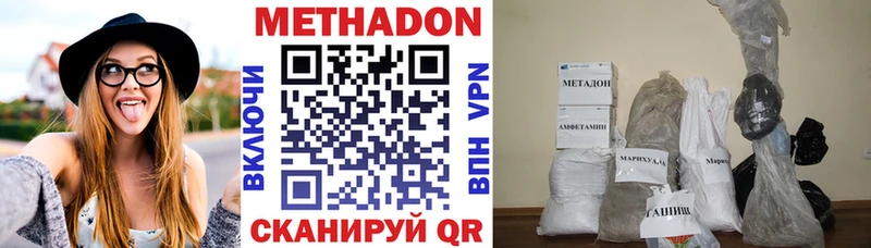 МЕТАДОН methadone  omg рабочий сайт  Евпатория 