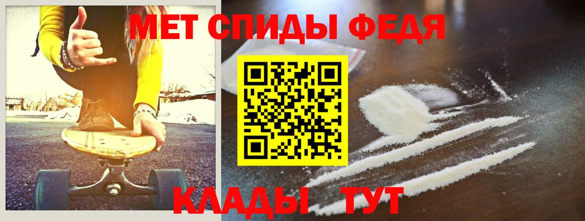 МЕТАМФЕТАМИН Евпатория